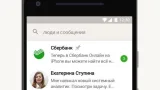 Screenshot #1 - СБЕРЧАТ 1.25.4