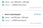 Screenshot #5 - АГРЕГАТОР - САДОВОД 2.13.7