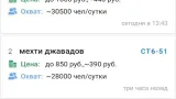 Screenshot #5 - АГРЕГАТОР - САДОВОД 2.13.7