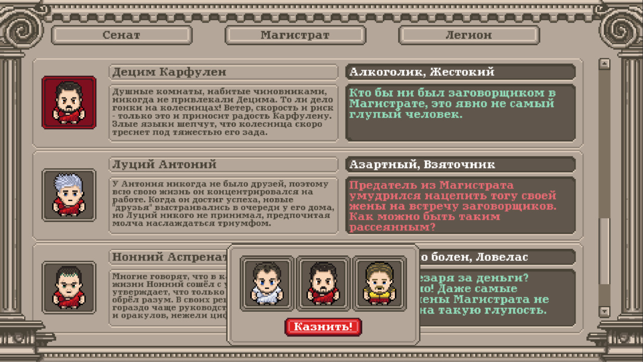 Screenshot #7 - Long Live Caesar