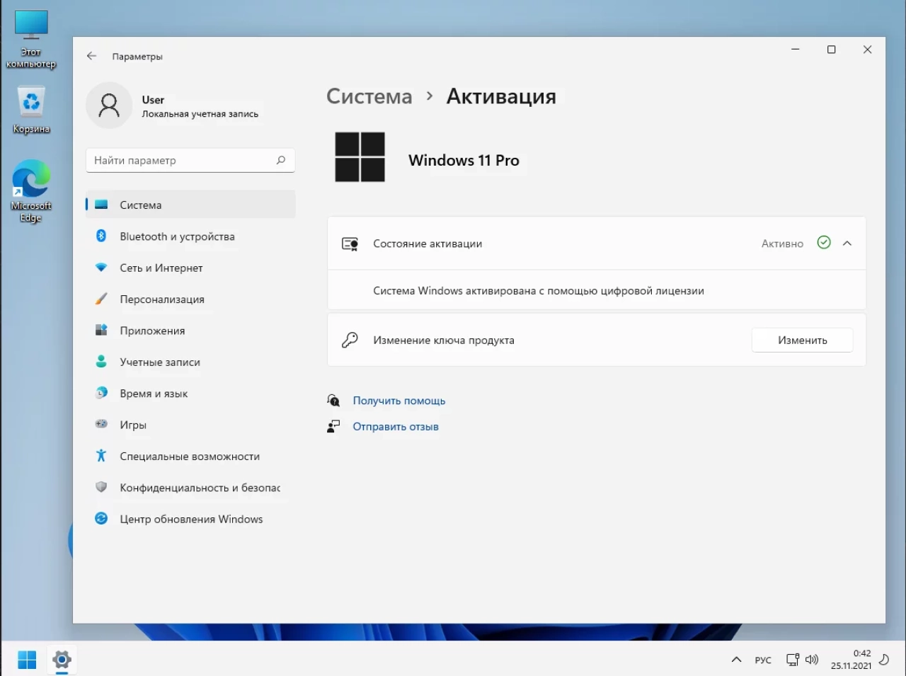 Screenshot #4 - Windows 7/10/11 Pro х86-x64 by systemp 21.11.10