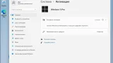 Screenshot #4 - Windows 7/10/11 Pro х86-x64 by systemp 21.11.10