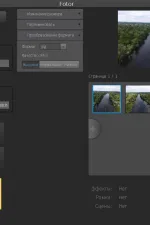 Screenshot #1 - Fotor v4.9.7 (фоторедактор на русском) 
