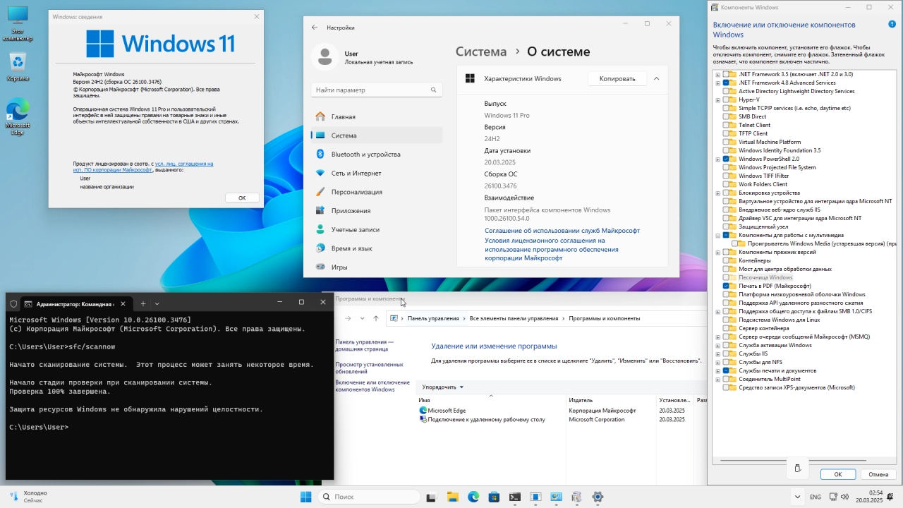 Screenshot #5 - Windows 11 Pro 24H2 Build 26100.3476 by Igors_VL