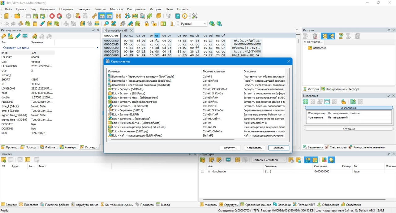 Screenshot #7 - Hex Editor Neo Ultimate 7.41.00.8634 + Portable