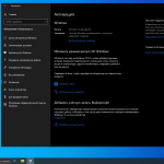 Screenshot #6 - Windows 10 x64 Home Русская 22H2 19045.4046 Full by GoodWin OS