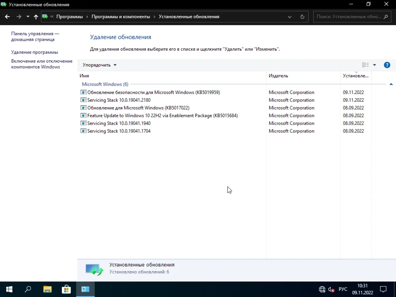 Screenshot #24 - Windows 10 Pro x64 Lite 22H2 build 19045.2251 by Zosma