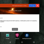 Screenshot #1 - WEBPAGEDOWNLOADER 1.3.2 BETA