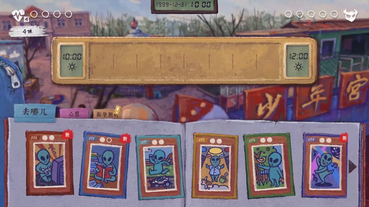 Screenshot #2 - A Perfect Day