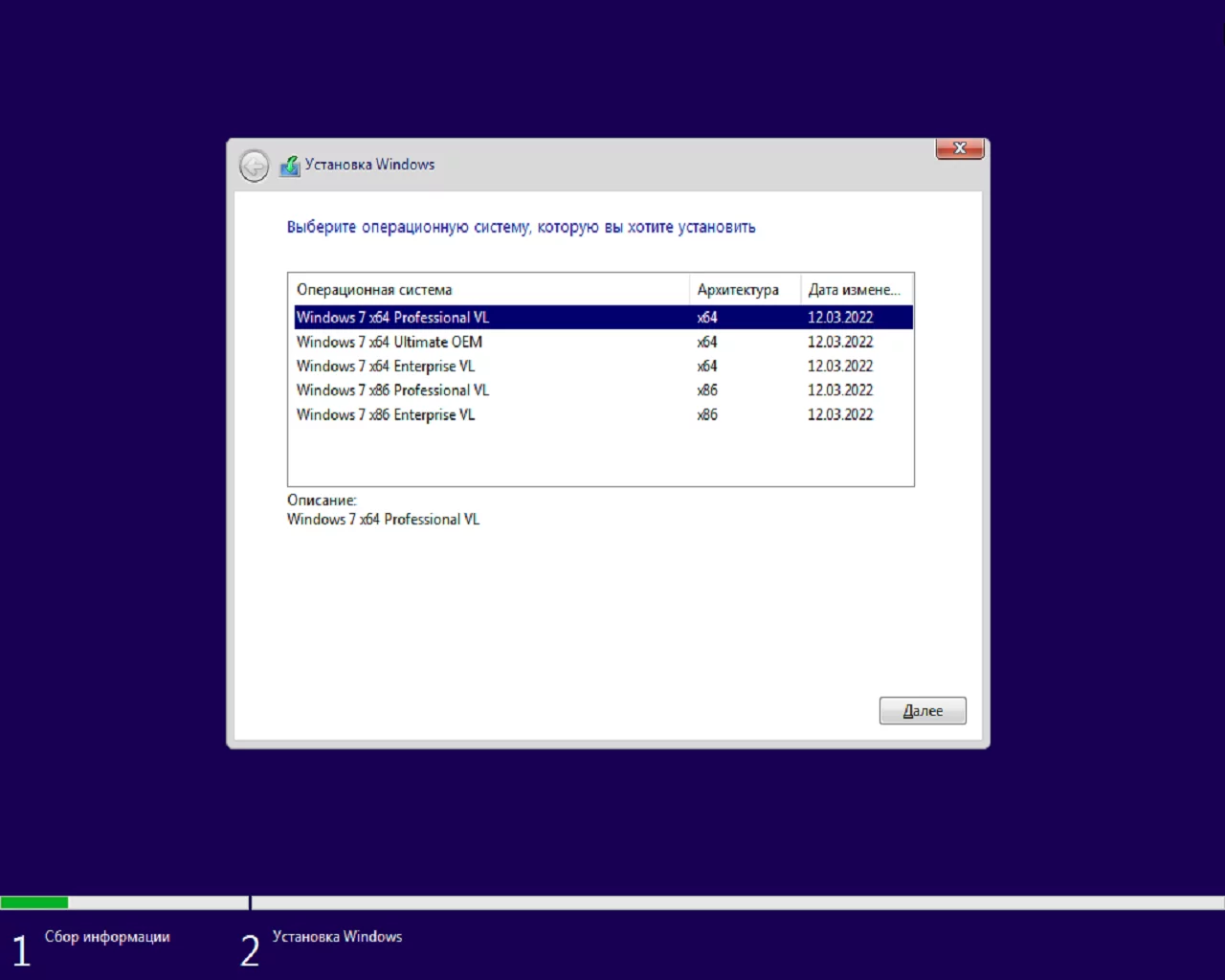 Screenshot #1 - Windows 7 x64-x86 5in1 WPI & USB 3.0 + M.2 NVMe by AG 03.2022