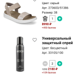 Screenshot #3 - ECCO 7.2.0