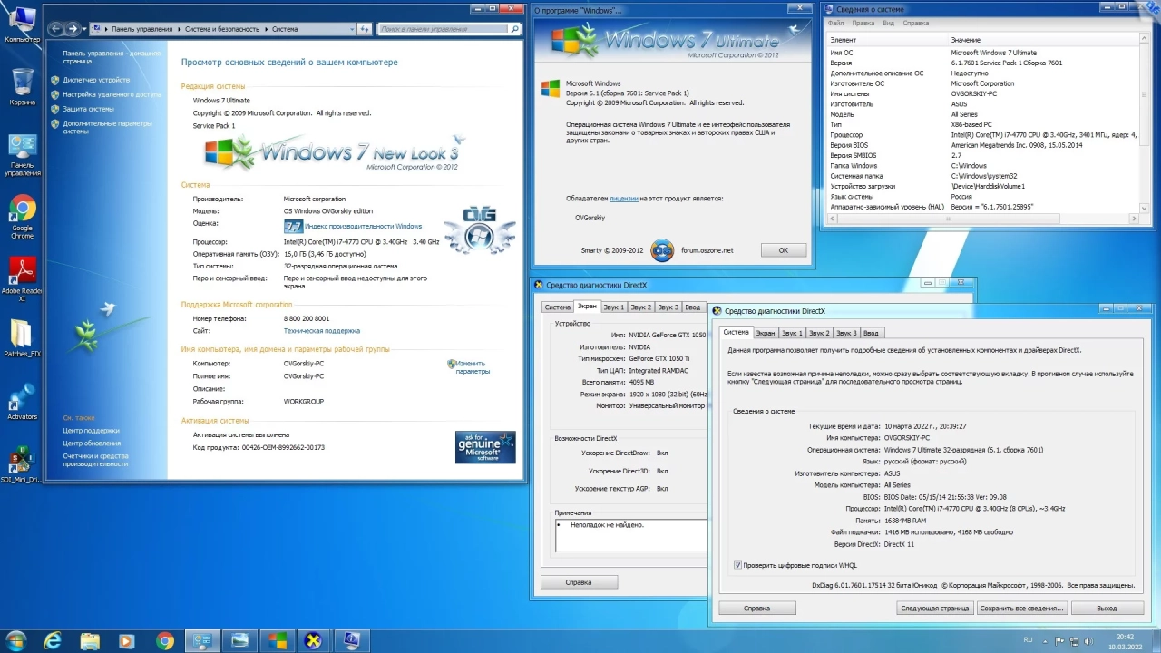 Screenshot #7 - Windows 7 Ultimate Ru x86-x64 SP1 NL3 by OVGorskiy 03.2022 2DVD