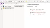 Screenshot #1 - Microsoft OneNote