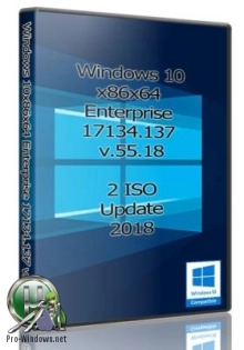 Windows 10 Enterprise 17134.137 x86/x64 (Uralsoft)