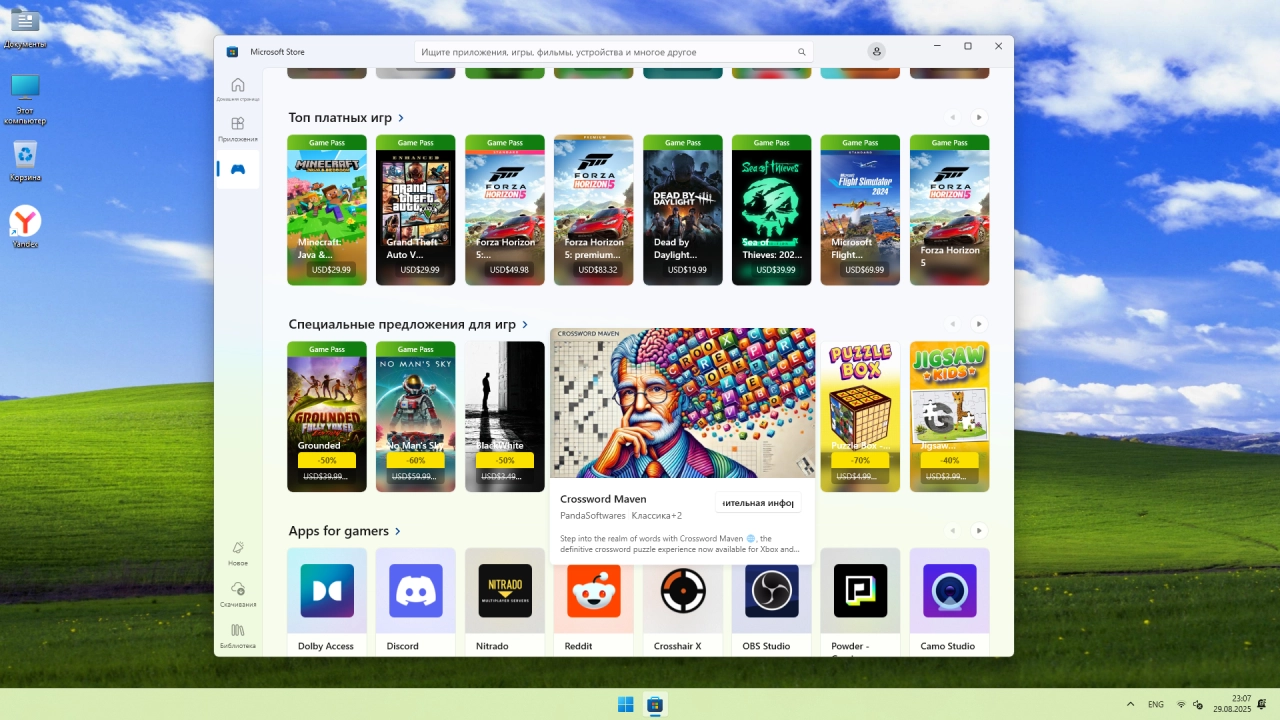Screenshot #5 - Сборка Windows 11 25H2 Pro Build 26200.5761