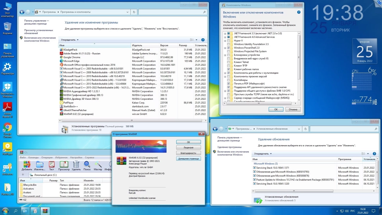 Screenshot #7 - Windows 10 Enterprise LTSC 2021 x86-x64 21H2 RU by OVGorskiy 01.2022
