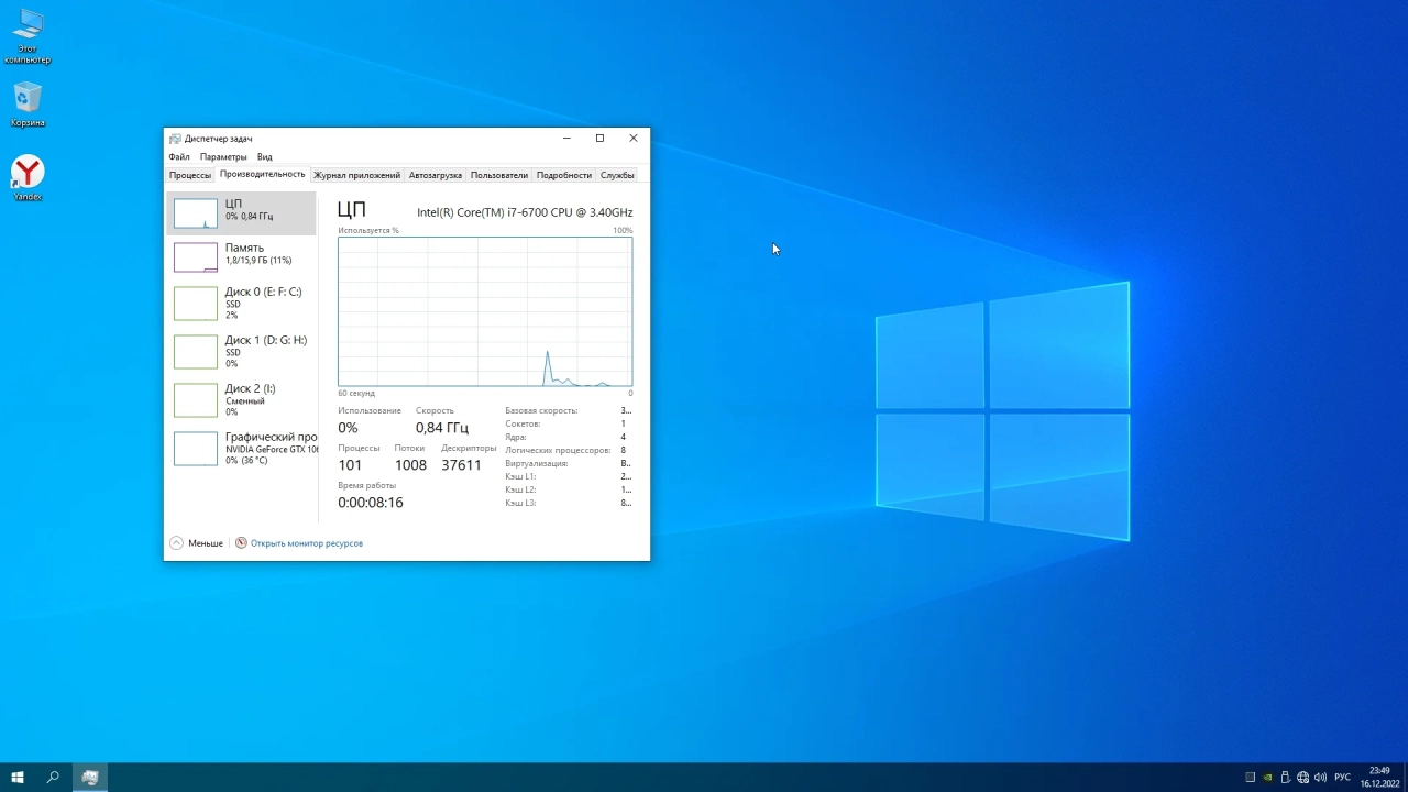 Screenshot #3 - Windows 10 Pro 22H2 19045.2364 Stable by Webuser