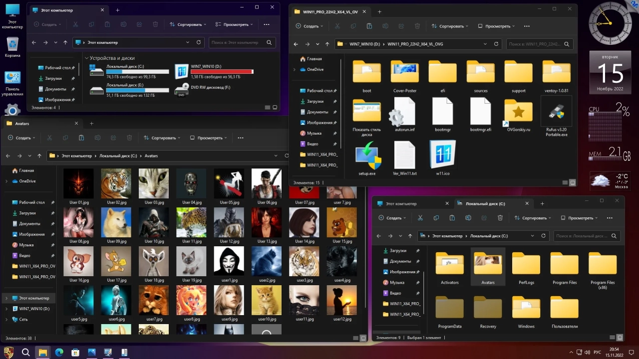Screenshot #9 - Windows 11 Professional VL x64 22H2 RU by OVGorskiy 11.2022