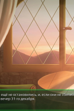 Screenshot #4 - Happy New Year, Zeliria!