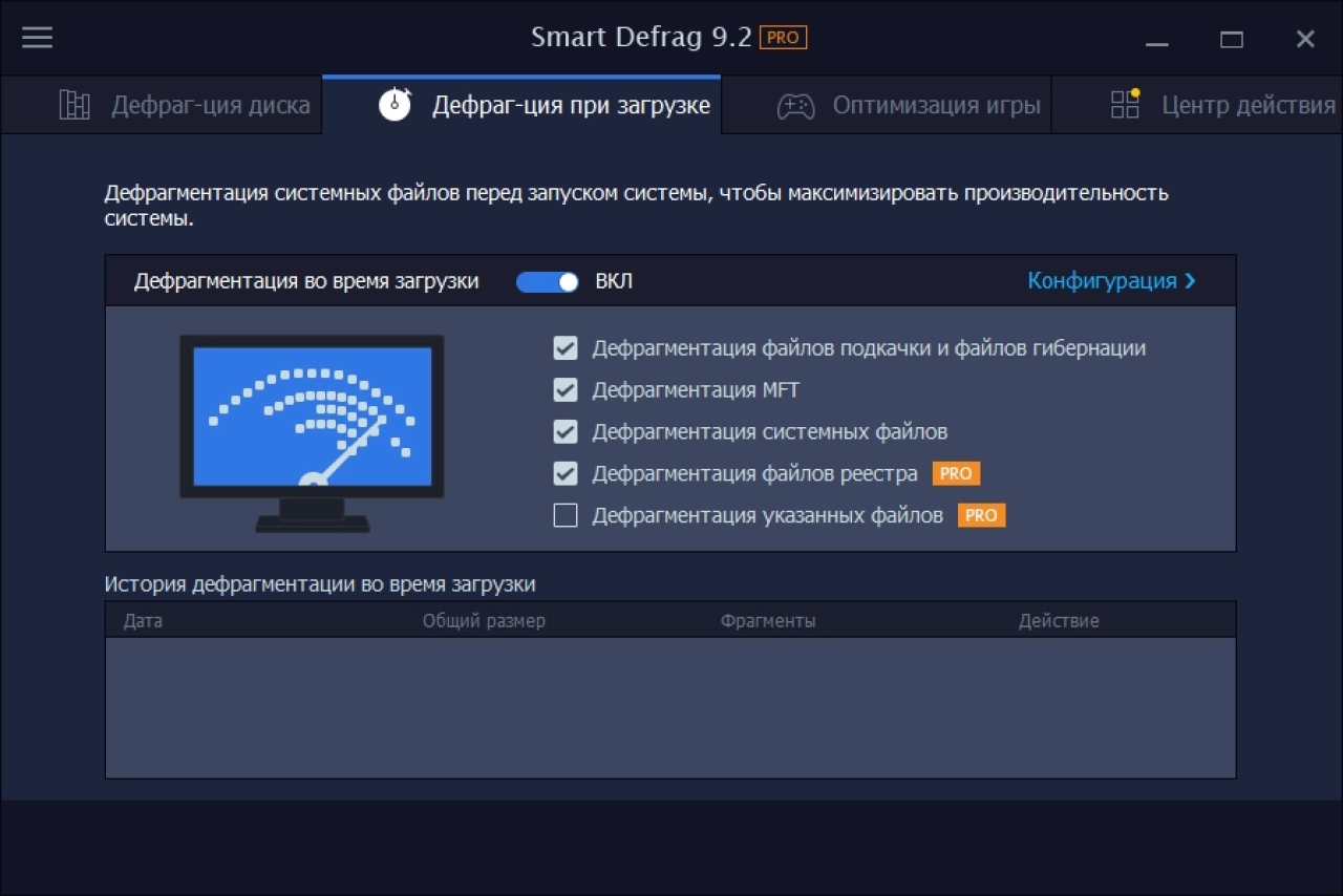 Screenshot #3 - Дефрагментатор жестких дисков IObit Smart Defrag Pro 9.2.0.323 Portable by 7997