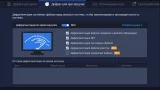 Screenshot #3 - Дефрагментатор жестких дисков IObit Smart Defrag Pro 9.2.0.323 Portable by 7997
