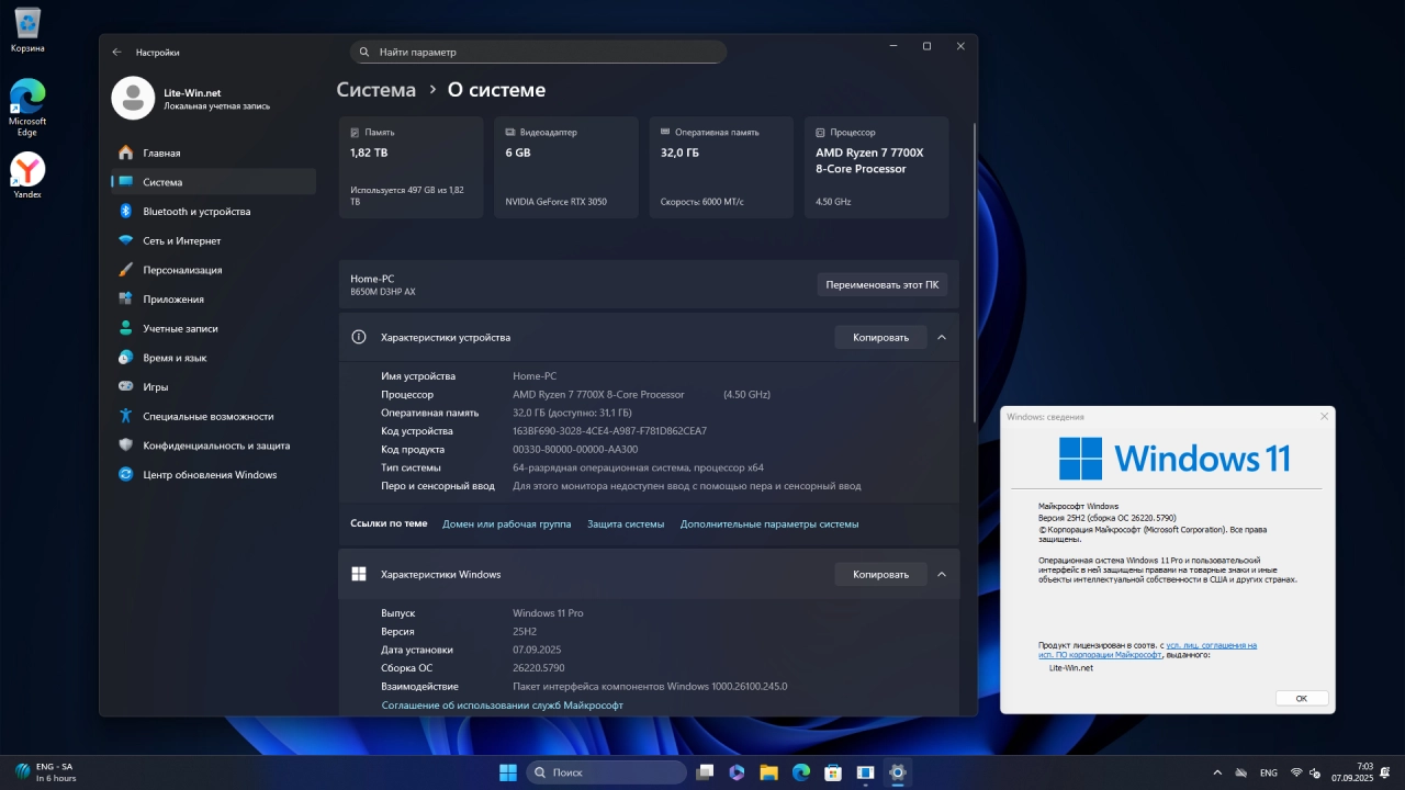 Screenshot #3 - Windows 11 Pro 25H2 Build 26220.5790 Dev