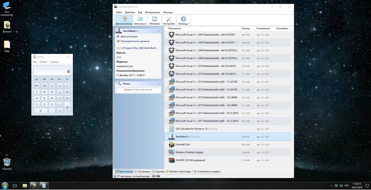 Screenshot #1 - Windows 10 Pro 1709 (16299.192) by Bryansk x64