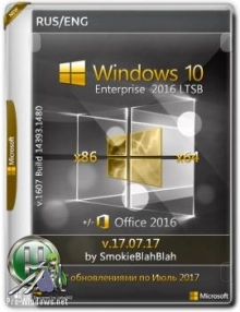 Windows 10 Enterprise LTSB x86/x64 +/- Office 2016