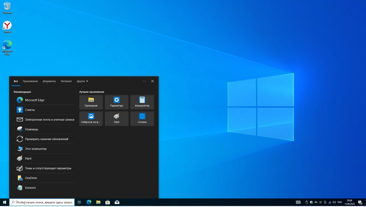 Screenshot #4 - Windows 10 Pro 22H2 Build 19045.3086 Full June 2023