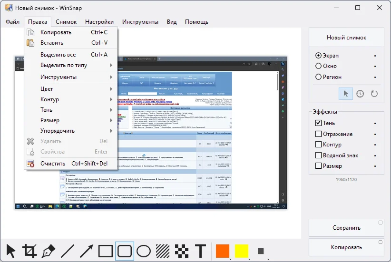 Screenshot #1 - WinSnap 6.0.6 RePack и Portable by TryRooM
