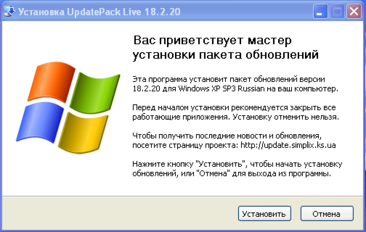 Screenshot #2 - UpdatePack-XPSP3-Rus Live 18.2.20 для Windows XP SP3