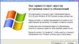 Screenshot #2 - UpdatePack-XPSP3-Rus Live 18.2.20 для Windows XP SP3