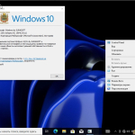 Screenshot #4 - Windows 10 19044_19045.5011 mod 22H2/v24.10.08 by Surasoft