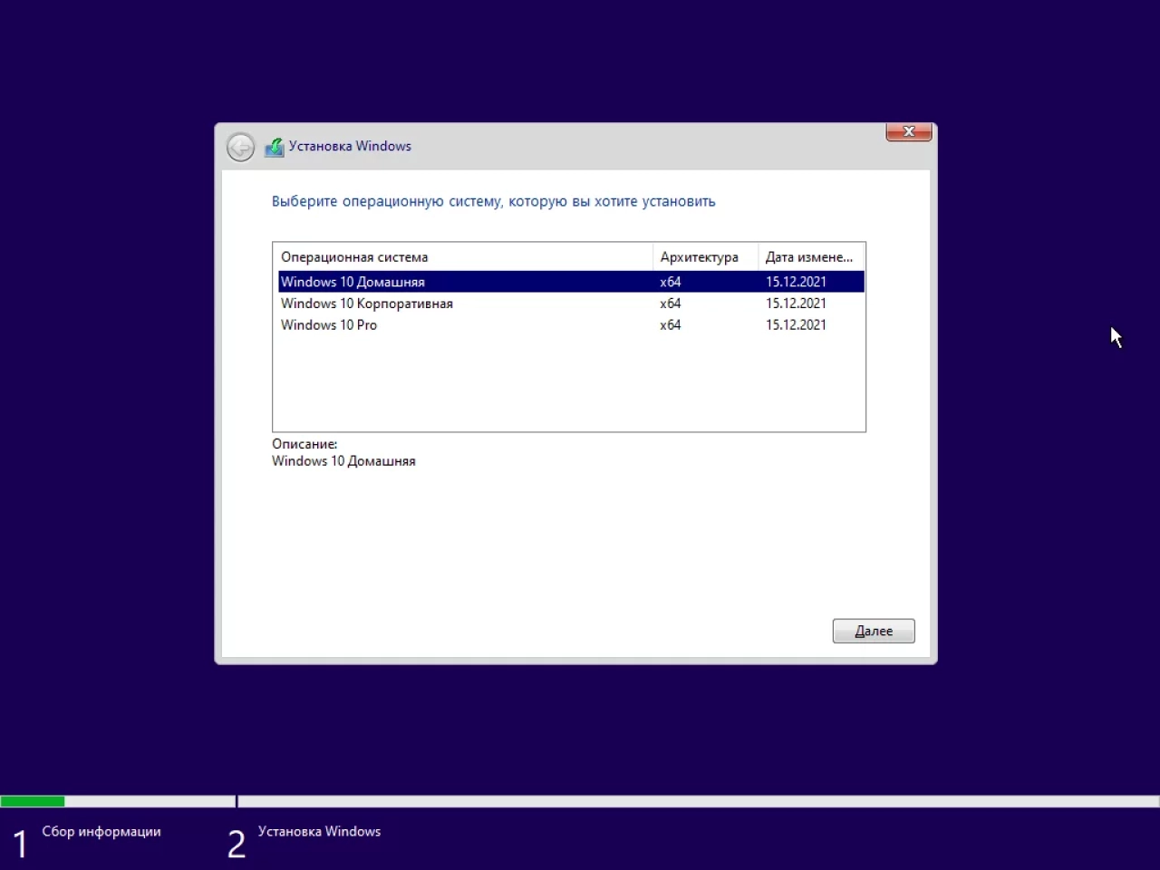Screenshot #1 - Windows 10 21H2 (19044.1415) x64 Home + Pro + Enterprise (3in1) by Brux