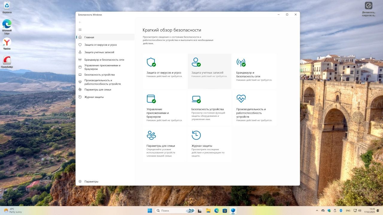 Screenshot #5 - Windows 11 24H2 IoT Enterprise Build 26100.3194 Full