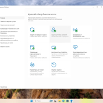 Screenshot #5 - Windows 11 24H2 IoT Enterprise Build 26100.3194 Full