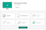 Screenshot #1 - Kaspersky Free 2021 21.2.16.590 / Антивирус Касперского 21.2.16.590