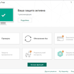 Screenshot #1 - Kaspersky Free 2021 21.2.16.590 / Антивирус Касперского 21.2.16.590