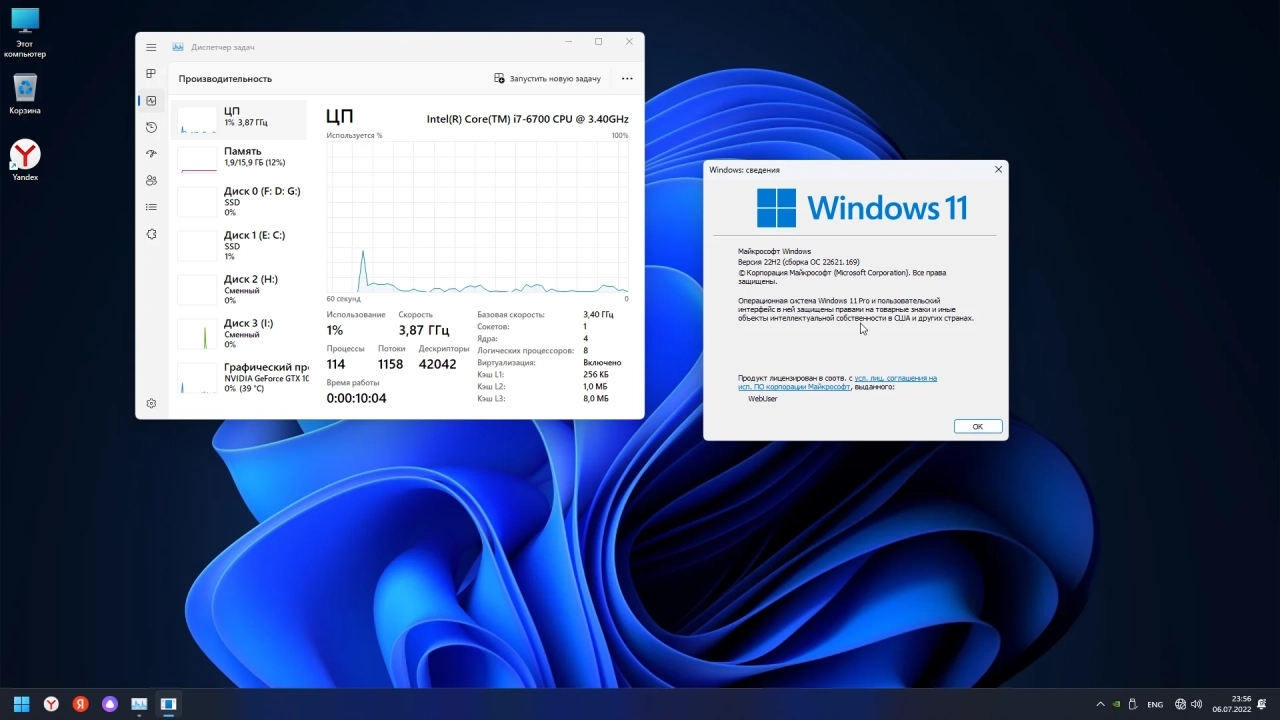 Screenshot #11 - Windows 11 Pro x64 + OpenVpn by WebUser v4