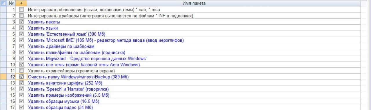 Screenshot #3 - Windows 7 SP1 8 in 1 Blue by Putnik (x86-х64) [Январь 2018]