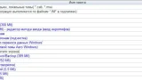 Screenshot #3 - Windows 7 SP1 8 in 1 Blue by Putnik (x86-х64) [Январь 2018]