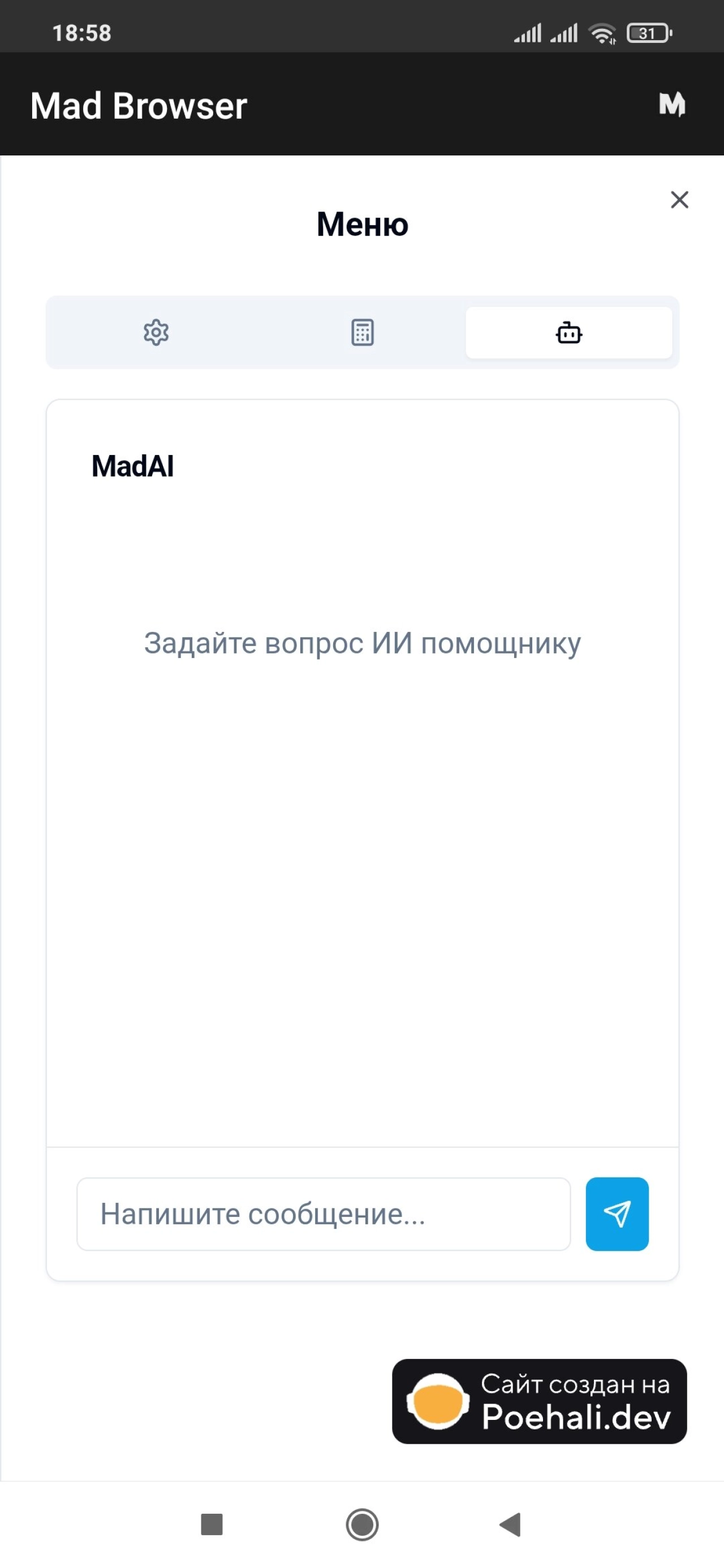 Screenshot #3 - MAD BROWSER — БРАУЗЕР С ИИ