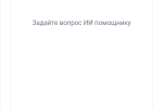 Screenshot #3 - MAD BROWSER — БРАУЗЕР С ИИ