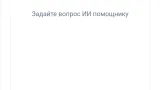 Screenshot #3 - MAD BROWSER — БРАУЗЕР С ИИ
