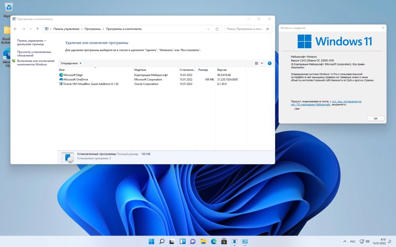 Screenshot #8 - Windows 11 21Н2 (Build 22000.434) (20in1) (x64) by Sergei Strelec