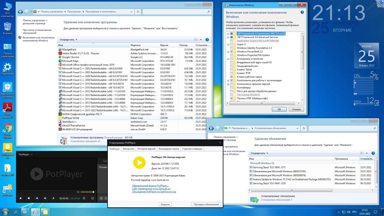 Screenshot #11 - Windows 10 Enterprise LTSC 2021 x86-x64 21H2 RU by OVGorskiy 01.2022