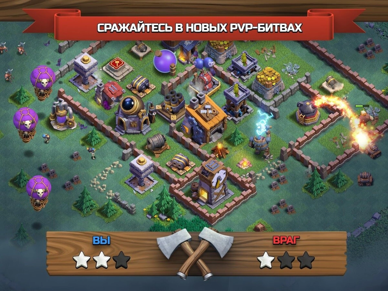 Screenshot #1 - CLASH OF CLANS 18.0.5
