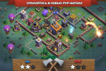 Screenshot #1 - CLASH OF CLANS 18.0.5