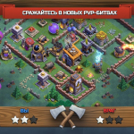 Screenshot #1 - CLASH OF CLANS 18.0.5