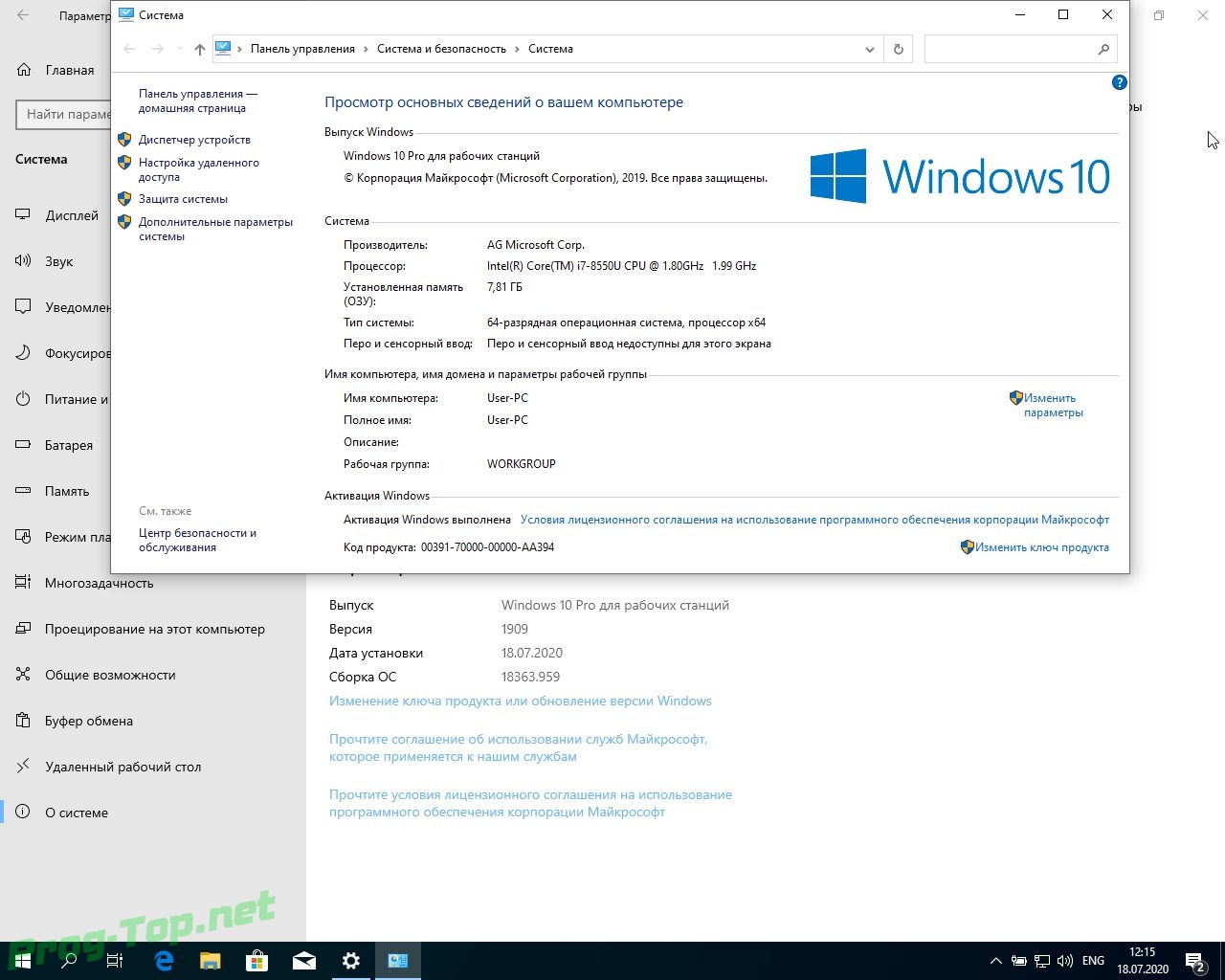 Screenshot #5 - Windows 10 3in1 с программами by AG 07.2020 [18363.959] (x64)